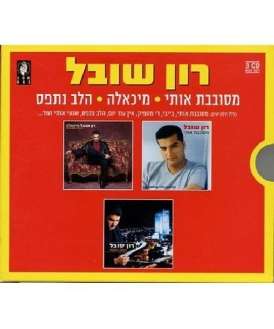 Ron Shoval COLLECTION CD $19.00 CD