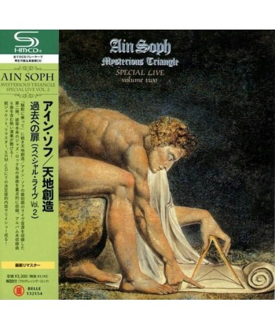 Ain Soph MYSTERIOUS TRIANGLE (SPECIAL LIVE VOL 2) CD $14.40 CD