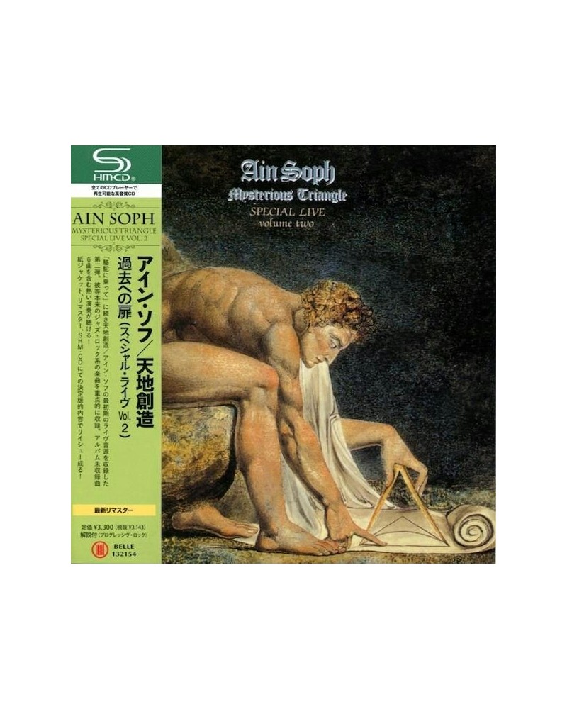 Ain Soph MYSTERIOUS TRIANGLE (SPECIAL LIVE VOL 2) CD $14.40 CD